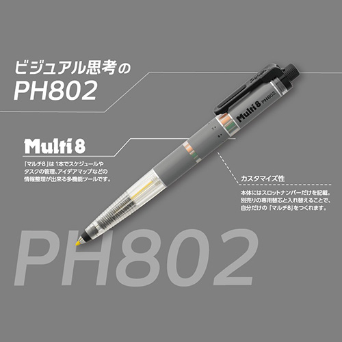 ぺんてる（Pentel） マルチ8 PH802｜【ハンズネットストア】