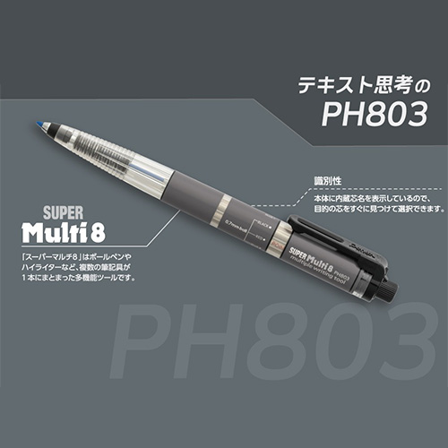 ぺんてる（Pentel） スーパーマルチ8 PH803｜【ハンズネットストア】