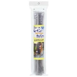 レイメイ レインカバー LBC180