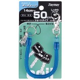 レイメイ コイルチェーン50 GLK253A BL