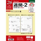 2025年12月始まり】 ダ・ヴィンチ（Davinci） A5 週間-3 DAR2603