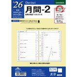 ダヴィンチページ 2025年12月始まり】 ダ・ヴィンチ（Davinci） A5 月間-3 DAR2606