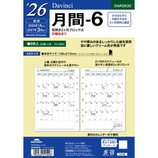 ダヴィンチページ 2025年12月始まり】 ダ・ヴィンチ（Davinci） A5 月間-3 DAR2606