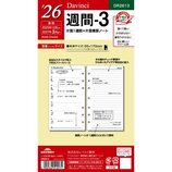 ダヴィンチページ 2025年12月始まり】 ダ・ヴィンチ（Davinci） バイブル 週間-5 DR2615
