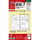 2025年12月始まり】 ダ・ヴィンチ（Davinci） バイブル 週間-3 DR2613