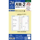 2025年12月始まり】 ダ・ヴィンチ（Davinci） バイブル 月間-3 DR2620