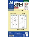 2025年12月始まり】 ダ・ヴィンチ（Davinci） バイブル 月間-2 DR2619