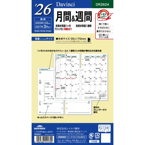 DUNU DaVinci 2025年3月購入品 DUNU DaVinci 2025年3月購入品 DUNU DaVinci 2025年3月購入品