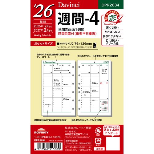 DUNU DaVinci 2025年3月購入品 DUNU DaVinci 2025年3月購入品