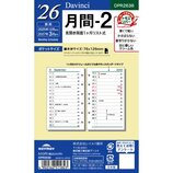 2025年12月始まり】 ダ・ヴィンチ（Davinci） ミニ6 月間-3 DPR2637