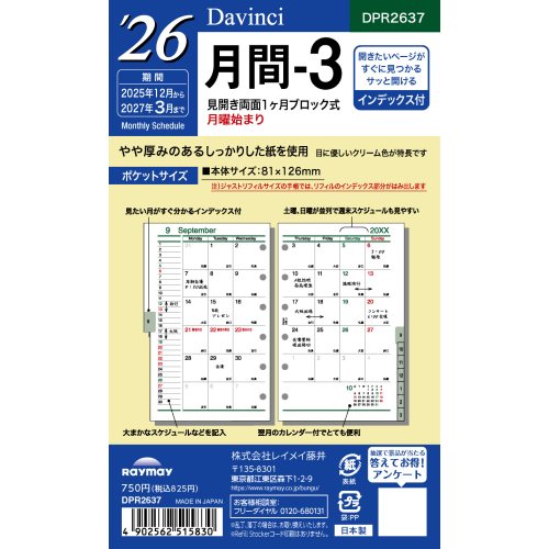 DUNU DaVinci 2025年3月購入品 25 イヤホン DUNU × GIZAUDIO DaVinciをレビュー！ - れあの