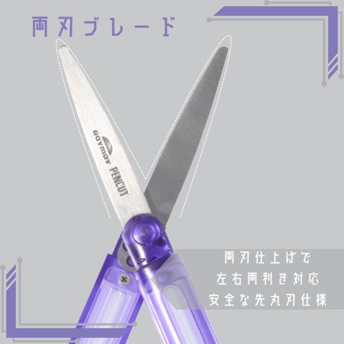 レイメイ藤井 ペンカット（PENCUT）スケルトン SH1432V バイオレット