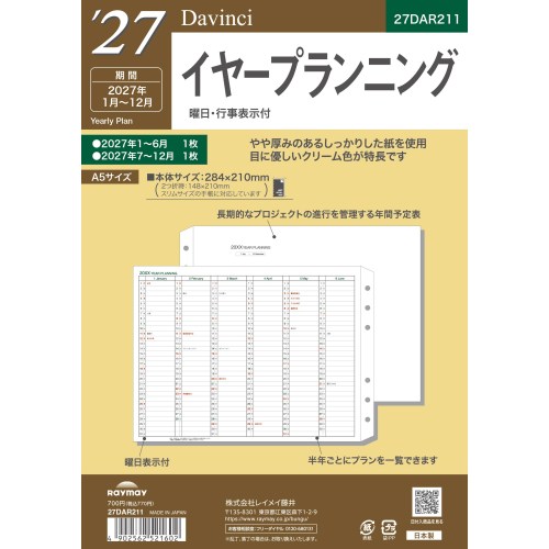 2026年12月始まり】 ダ・ヴィンチ（Davinci） 月間-1 A5 27DAR204