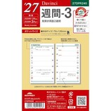 2026年12月始まり】 ダ・ヴィンチ（Davinci） 週間-4 ミニ6 27DPR241