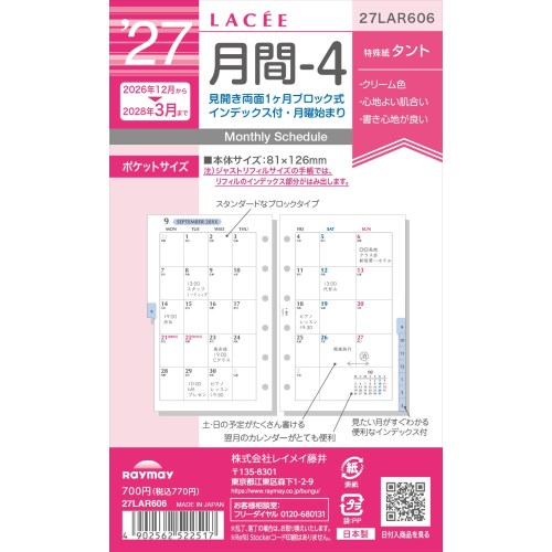 2026年12月始まり】 ラセ（Lacee） 月間-4 ミニ6 27LAR606｜【ハンズ