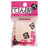はんけしくん てん刻消ゴム印 12mm角