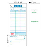 ヒサゴ お会計票 単式500枚