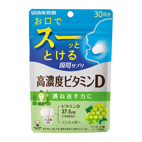 UHA味覚糖 瞬間サプリ 高濃度ビタミンD 30日分 60粒 ※軽減税率対象商品