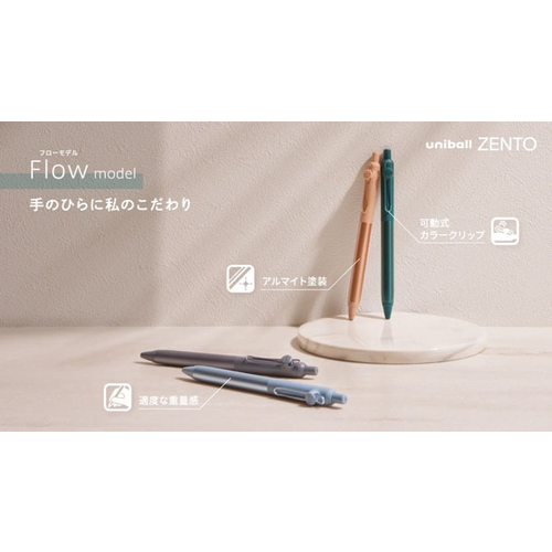 三菱鉛筆 ユニボール ZENTO（uni-ball ZENTO） フローモデル 0.5mm