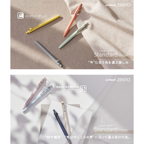 ボール Zen 三菱鉛筆 ユニボール ZENTO（uni-ball ZENTO） スタンダードモデル 0.5