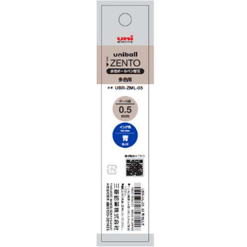 三菱鉛筆 水性ボールペン替芯 0.5mm UBR-ZML-05.33 青｜【ハンズネット