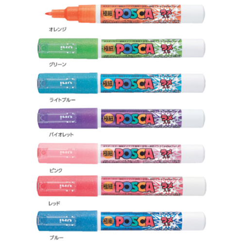 三菱鉛筆 ポスカ ラメ入り極細 PC－1ML7C 7色セット｜【ハンズネット