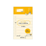ミドリ 付せん やること オジサン柄