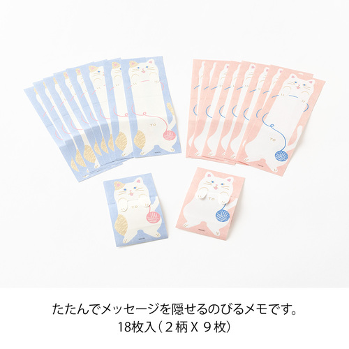 お買い得】 ミドリ（MIDORI） メモ のびのび 11822006 ネコ柄