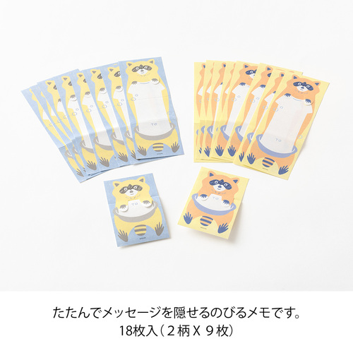 ミドリ（MIDORI） メモ のびのび 11825006 アライグマ柄