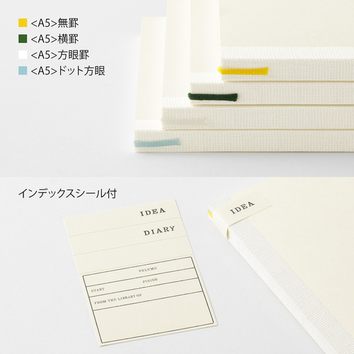エムディプロダクト（MD PRODUCT） MDノート A5 15385006 横罫B