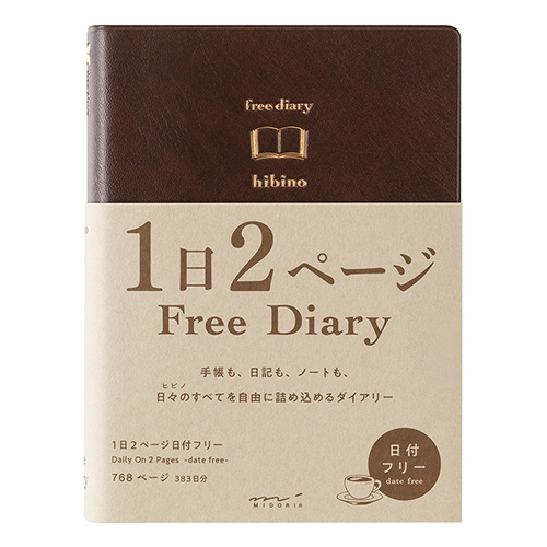 ミドリ（MIDORI）　hibino　フリーダイアリー　A6　15396006　茶