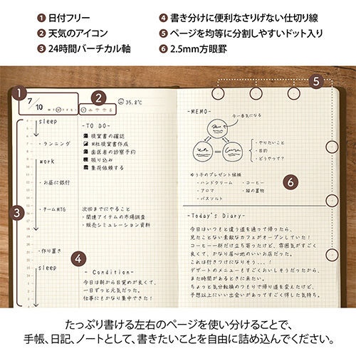 ミドリ（MIDORI） hibino フリーダイアリー A6 15396006 茶｜【ハンズ