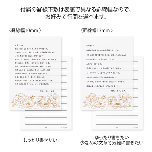 ミドリ（MIDORI） 便箋 A5 大切な日に贈る手紙 花柄 20591006