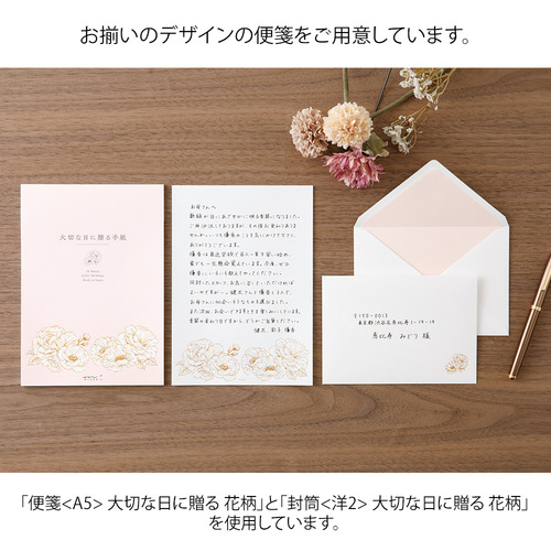 ミドリ（MIDORI） 封筒 洋2 大切な日に贈る手紙 花柄 20592006