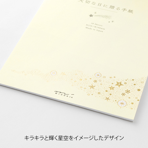 HAWAII シリーズ(切手、便箋 5点セット) HAWAII シリーズ(切手、便箋 5点セット) HAWAII シリーズ(切手