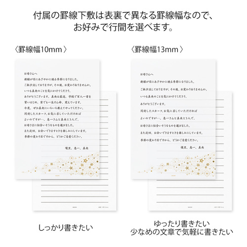 ミドリ（MIDORI） 便箋 A5 大切な日に贈る手紙 星柄 20593006
