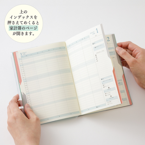 2025年10月始まり】 ミドリ（MIDORI） ダブルスケジュール