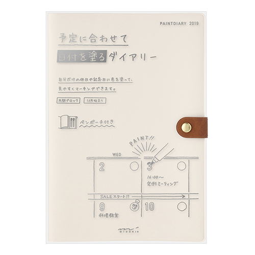 【2018年10月始まり】 ミドリ ペイントダイアリー A5 マンスリー 27743006 白 月曜始まり
