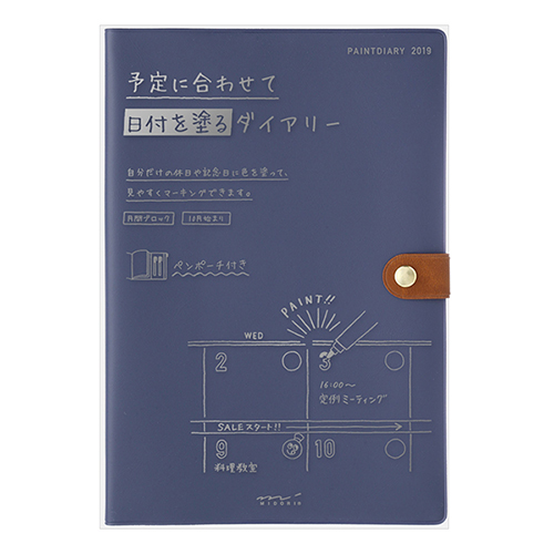 【2018年10月始まり】 ミドリ ペイントダイアリー A5 マンスリー 27745006 紺 月曜始まり