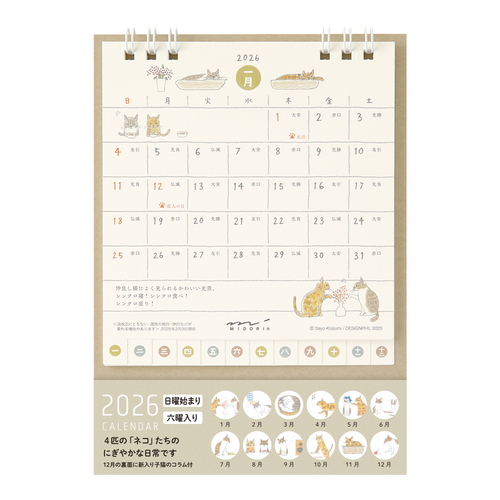 【激レア 非売品】ゆみみみっくす カレンダーカード 激レア 非売品】ゆみみみっくす カレンダーカード 激レア 非売品