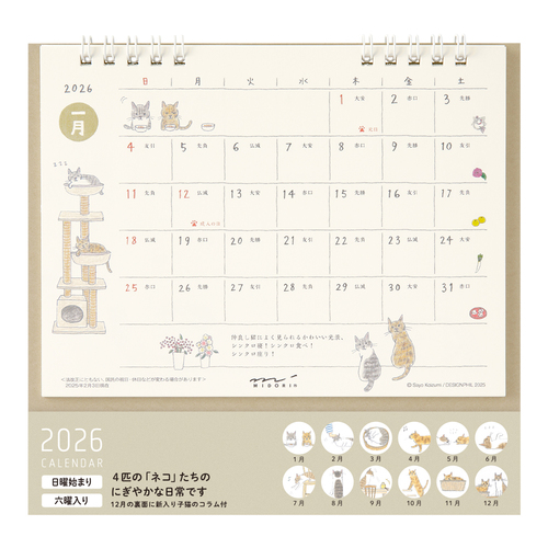 【13日までの出品】 　ツルネ　2022年　スクールカレンダー　原画 13日までの出品】 ツルネ 2022年 スクールカレンダー 原画 13日