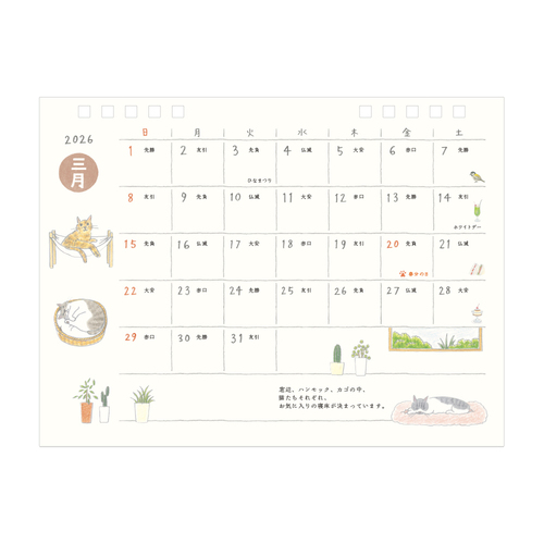 カレンダー　フリース 2026年版・卓上】 ミドリ（MIDORI） カレンダー リング M 31362