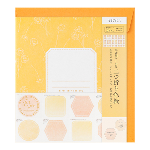 ミドリ（MIDORI）　カラー色紙　二つ折り　半透明シール・封筒付　33296　オレンジ 385円（税込）