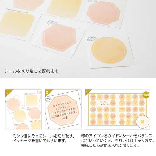 ミドリ（MIDORI） カラー色紙 二つ折り 半透明シール・封筒付 33296