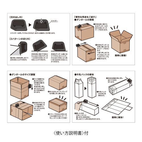 ミドリ（MIDORI） ボックスカッター 35607006 ベージュ｜【ハンズ