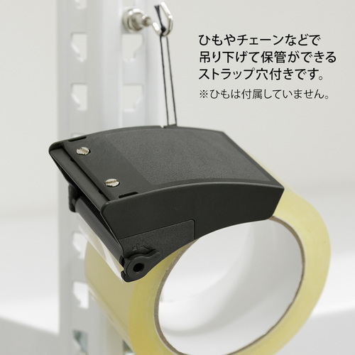 ミドリ（MIDORI） OPPテープカッター 35609006 黒｜【ハンズネットストア】