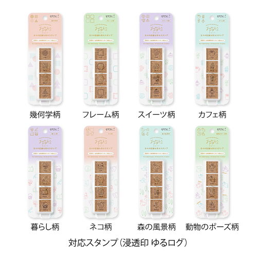 ミドリ（MIDORI） ゆるログ スタンプ浸透印補充インキ 3mL 35622 紫