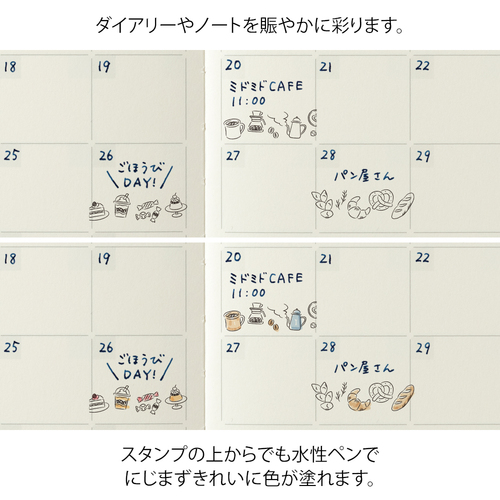ミドリ（MIDORI） ローラースタンプ 35626006 カフェ柄｜【ハンズ