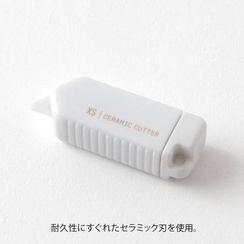 ミドリ（MIDORI） XS セラミックカッター 35643006 白｜【ハンズネット
