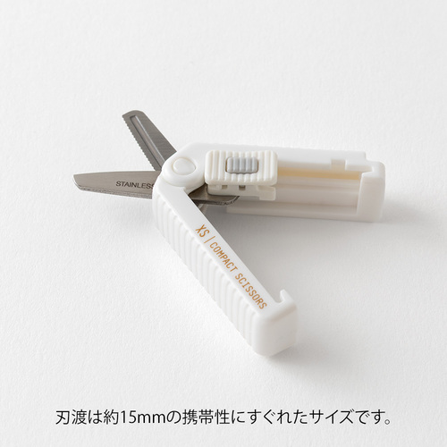 ミドリ（MIDORI） XS コンパクトハサミ ギザ刃 35648006 白｜【ハンズ